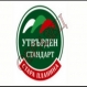 Готово е логото на месните продукти „Стара планина” - 