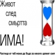 Обновени са регистрите на чакащите трансплантация - 